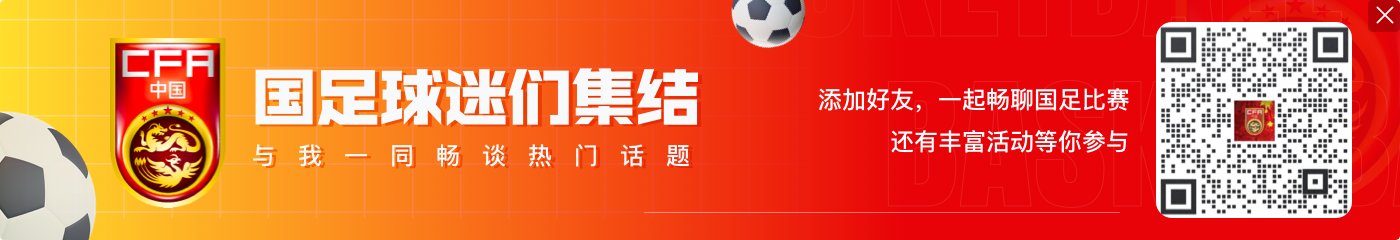 退钱哥：日本主场对阵国足票价降了1000日元，压力给到国足主场了