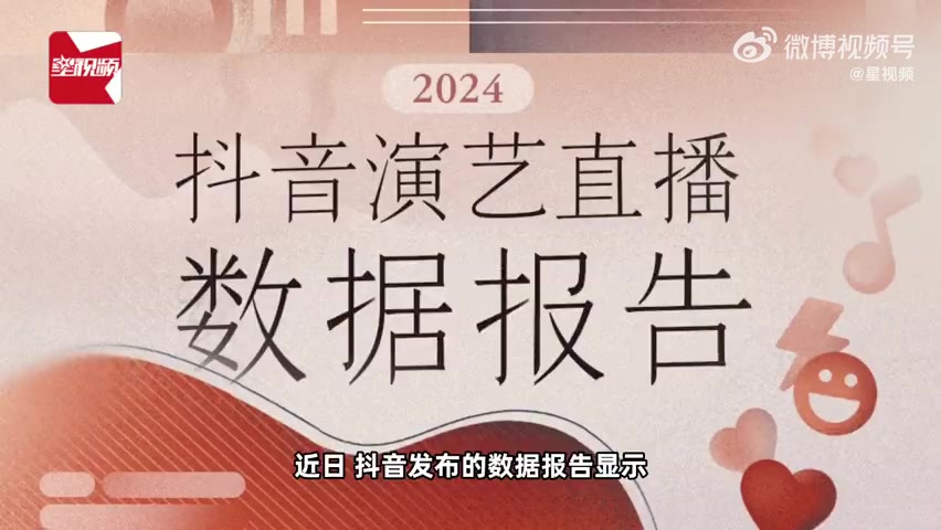 直播成文化传承的新平台？超200名国家一级演员开始做直播